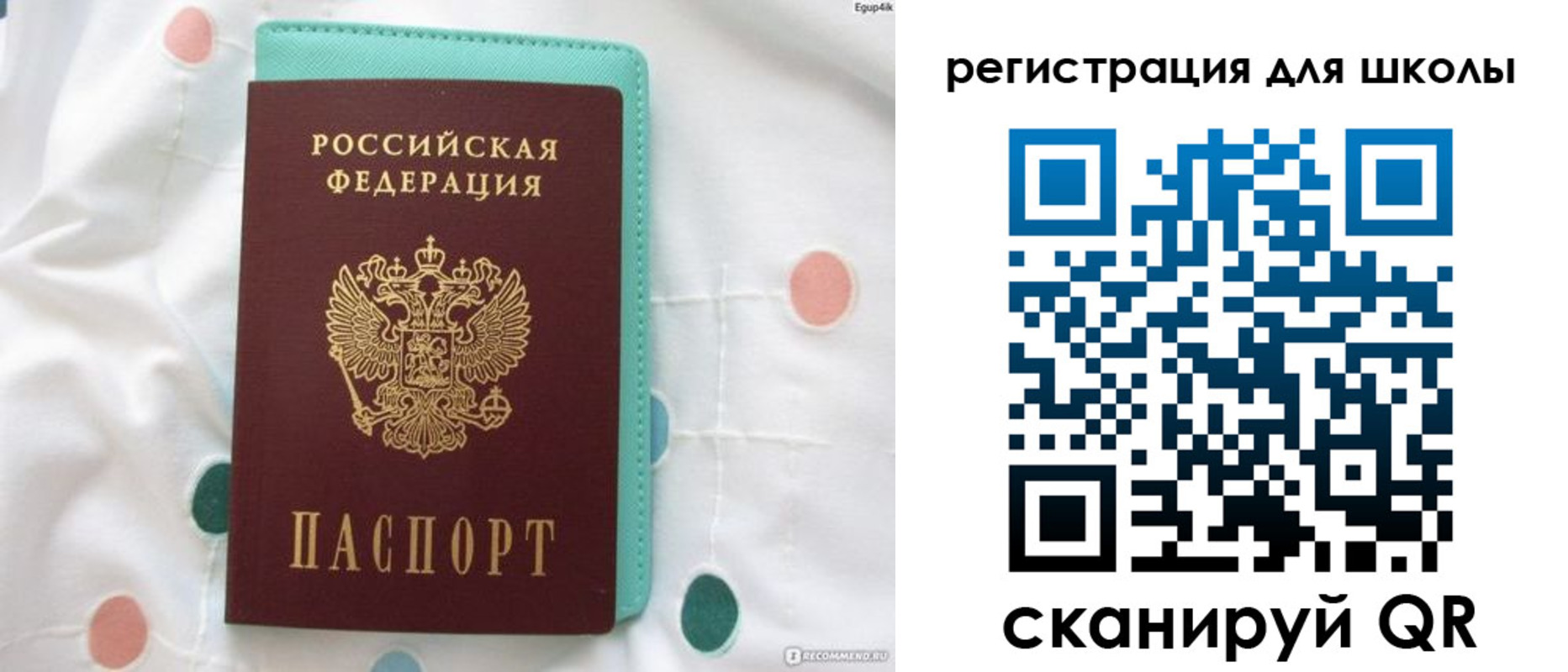 прописка регистрация в Опочке
