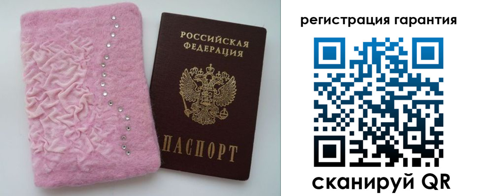 временная регистрация гарантия в Опочке