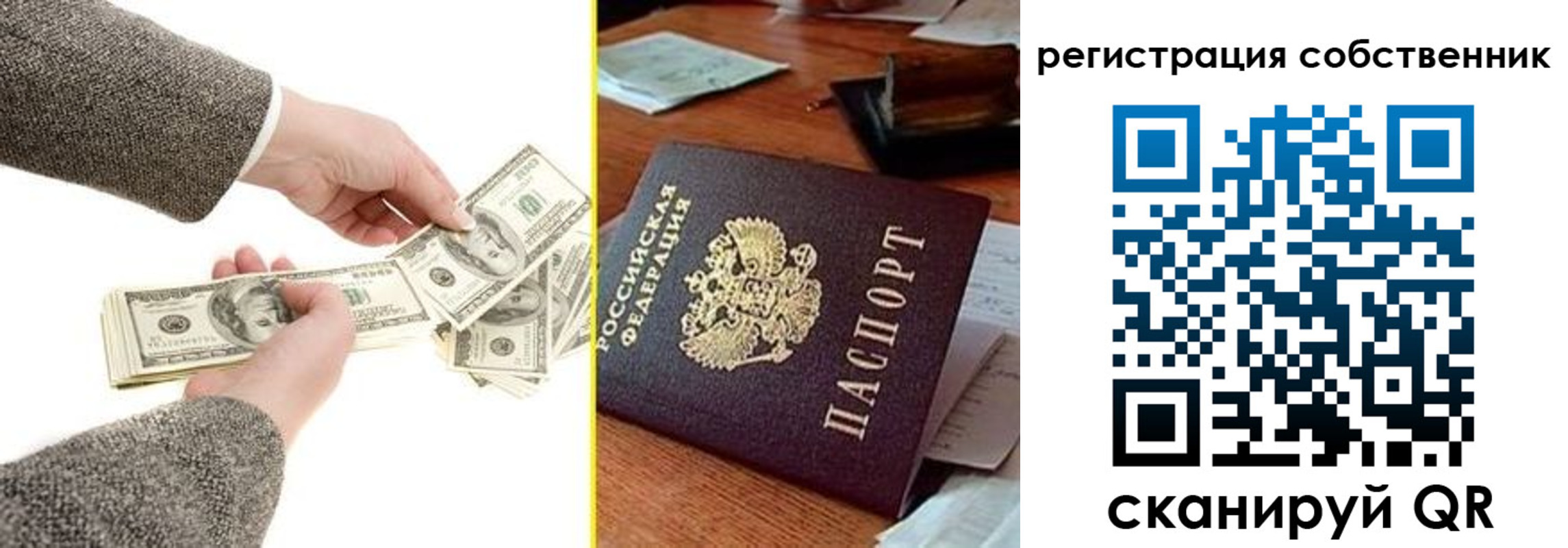 регистрация в Опочке
