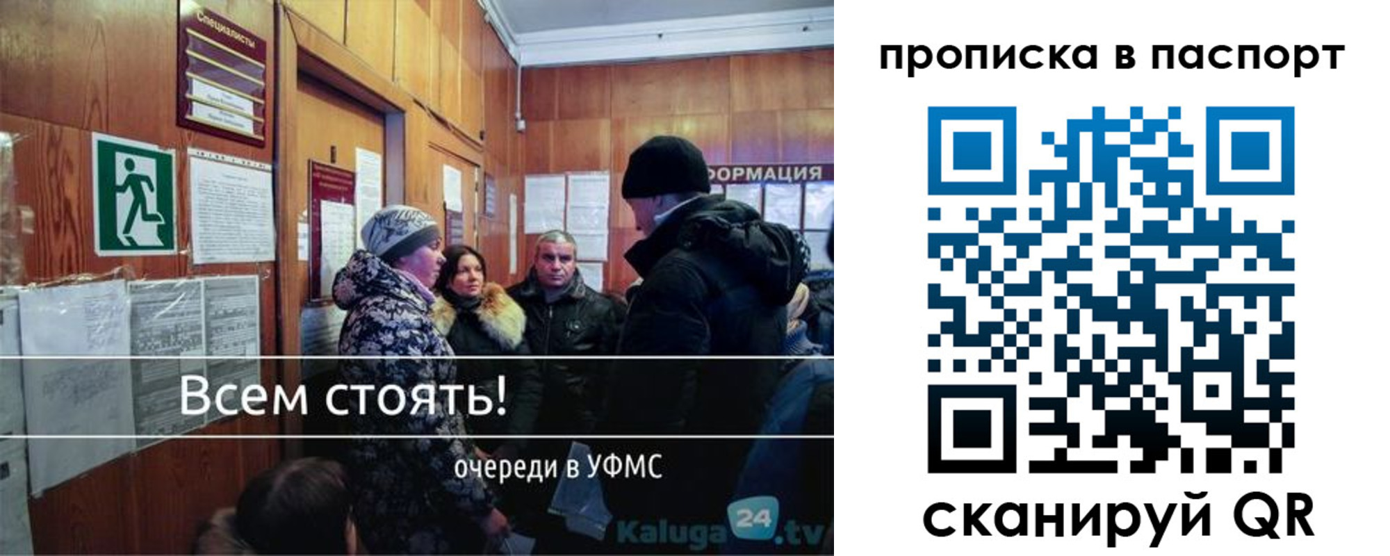 прописка паспорт в Опочке