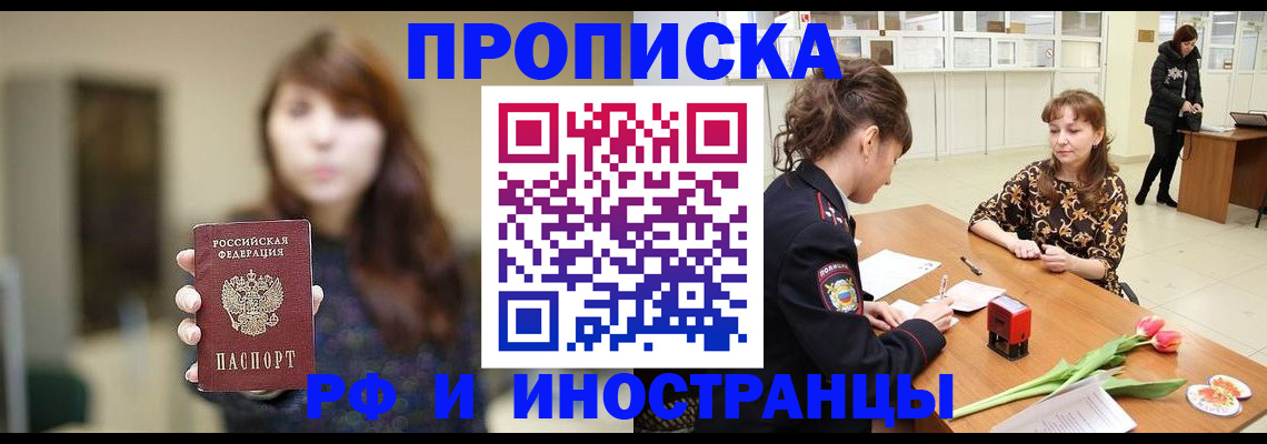 найти адрес прописки в Опочке