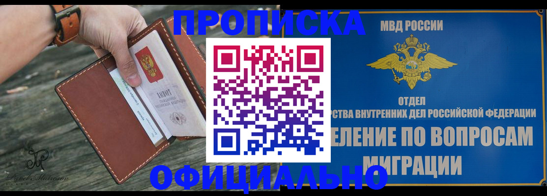 временная регистрация 2025 в Опочке