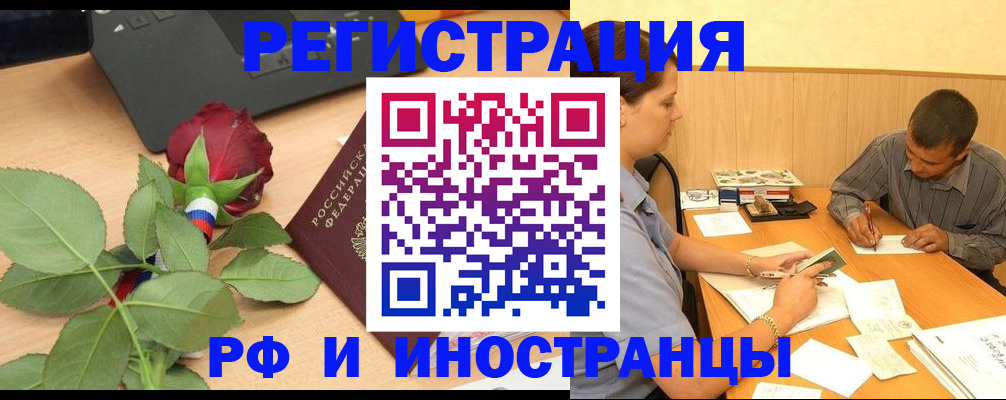 прописка для школы в Опочке