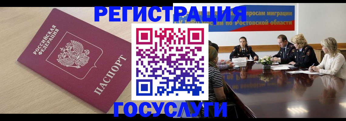 купить прописку в Опочке