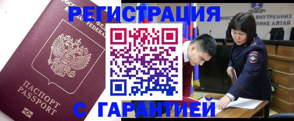 прописка от собственника в Опочке