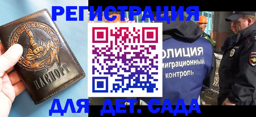 прописка в квартире в Опочке