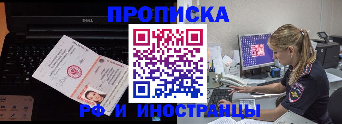 временная регистрация в квартире в Опочке