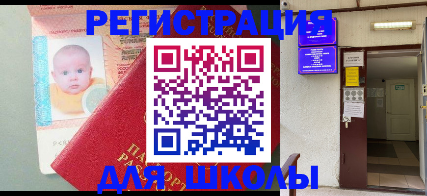 где прописаться в Опочке