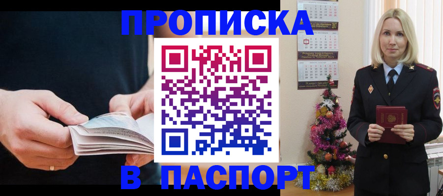 миграционный учет в Опочке