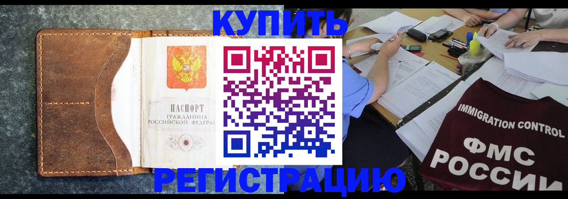 где прописаться в Опочке