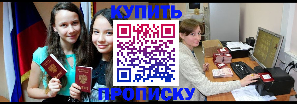 временная регистрация 2025 в Опочке